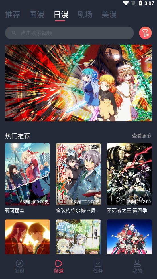 CliCli动漫纯净版3