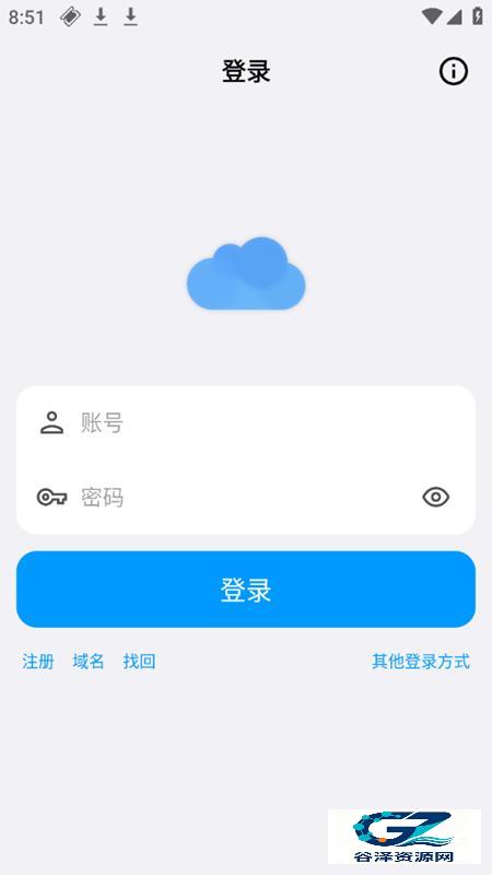 蓝云工具箱