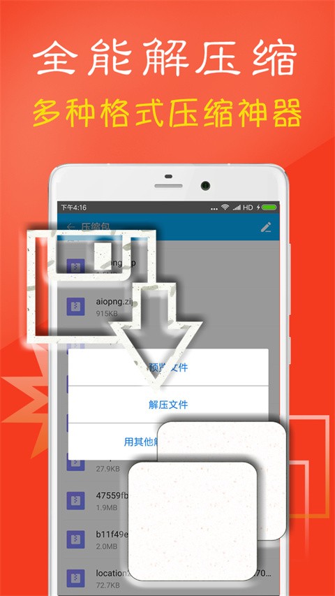 Zarchiver绿色版2