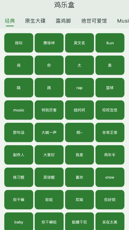 鸡乐盒5.02