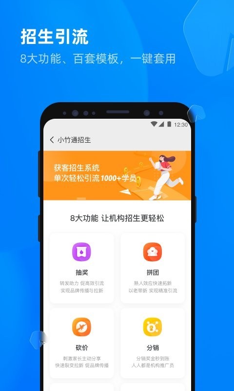 校管家云校2