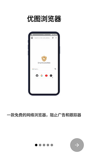 优图浏览器2