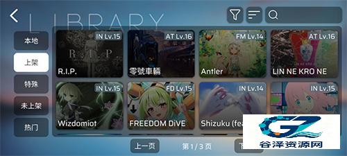Phigros自制谱