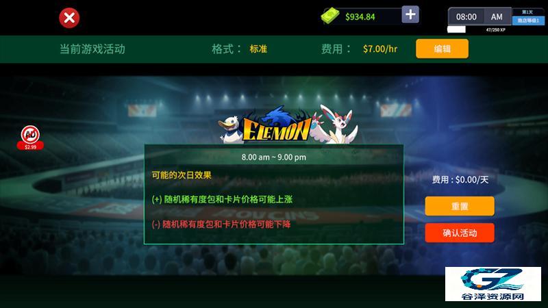 tcg卡牌商店模拟器完整版