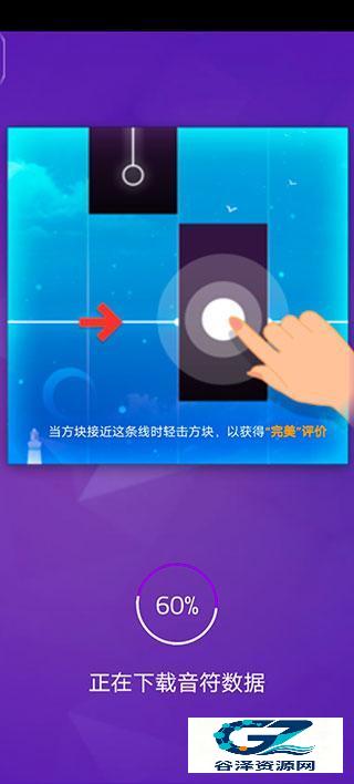 钢琴块3别踩白块游戏玩法2