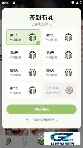 蛙趣FM最新版