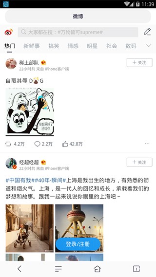 超速浏览器极速版4
