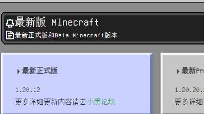 我的世界版本库3