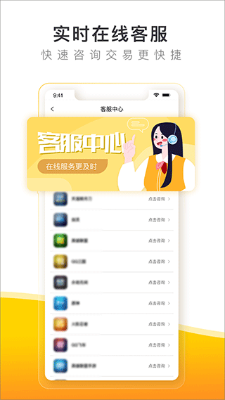 螃蟹账号代售4