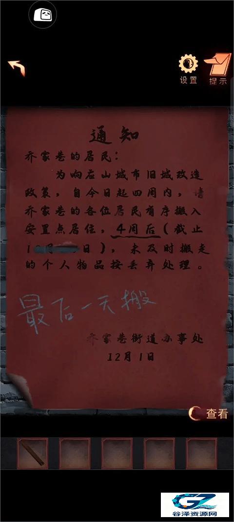 阴阳锅2同心劫