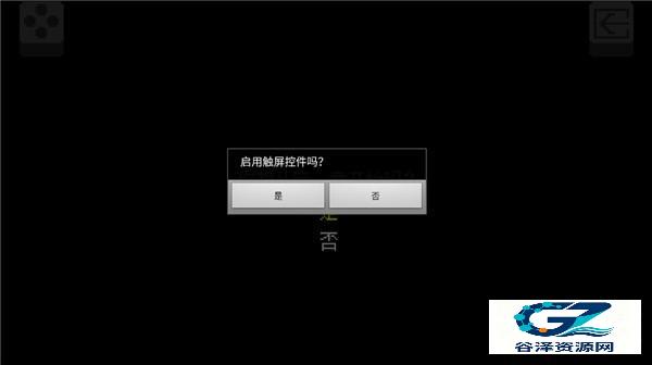 三角符文