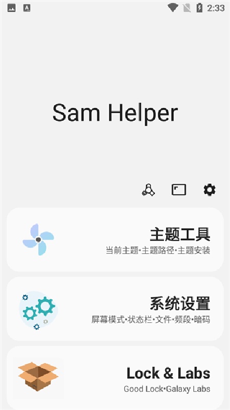 samhelper2