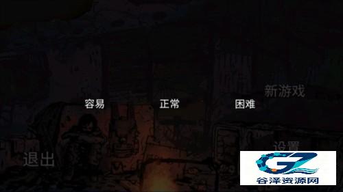 坠落生存