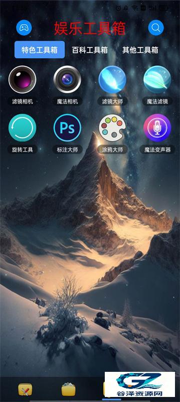 太极工具箱手机版