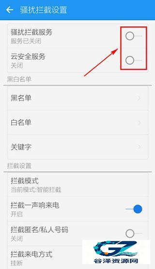 lbe安全大师7.0纯净版软件玩法4