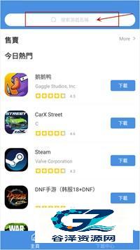 gamestoday中文版app使用方式-2