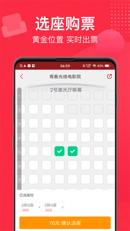 猫眼5