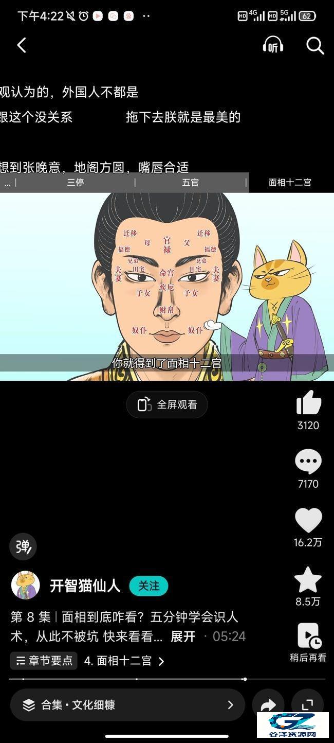 抖音精选免费版使用方式-2
