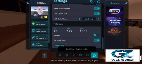 VRChat手游虚拟商品