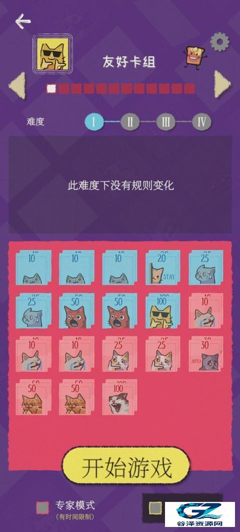 双喵成行正式版游戏玩法2