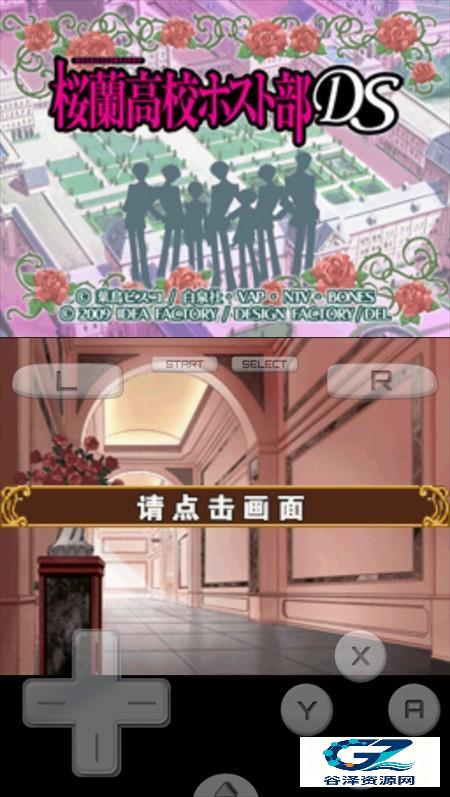 樱兰高校男公关部汉化版游戏攻略4