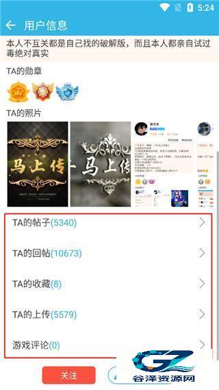 软天空安卓正版使用方式-4