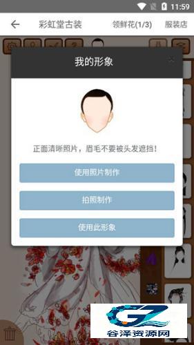彩虹堂