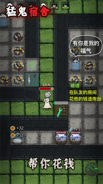 猛鬼宿舍单机版3