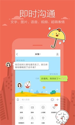 米聊旧版本4