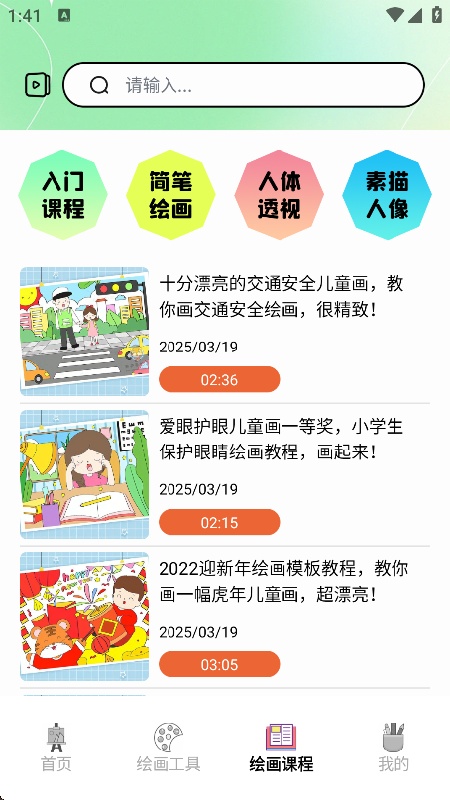 哩布哩布AI官方版2