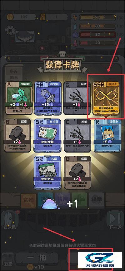 抽卡监狱1游戏玩法4