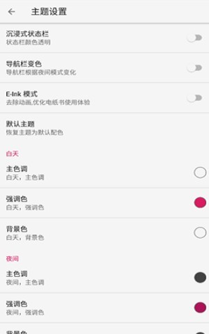 舒阅小说手机版4