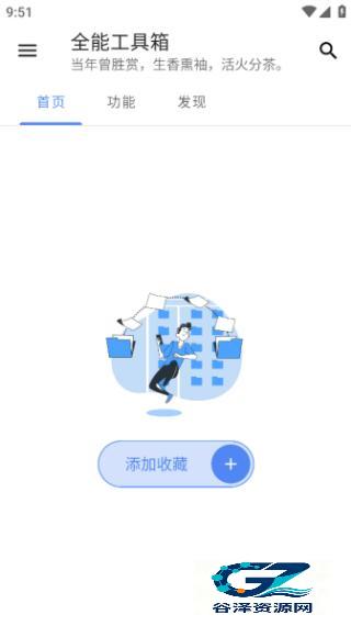全能工具箱和平精英助手