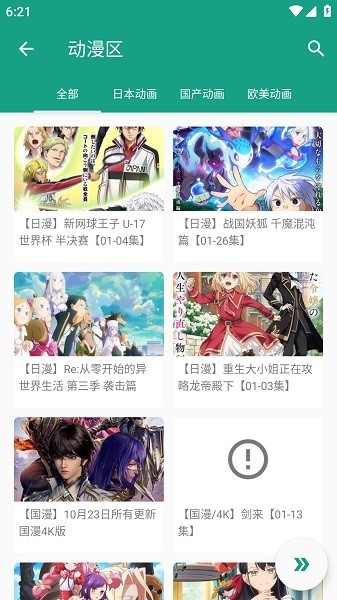 初音社最新版4