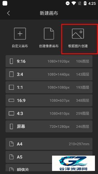 画世界带笔刷版使用方式-2