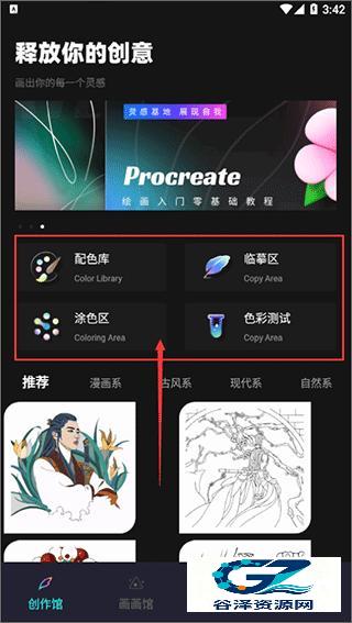 笔刷大师安卓版