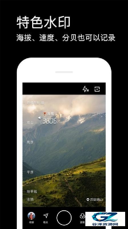 水印相机官方版