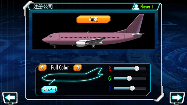 机场大亨3手机版5
