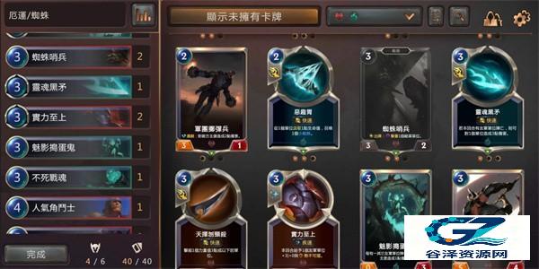 Legends of Runeterra手游卡组推荐1