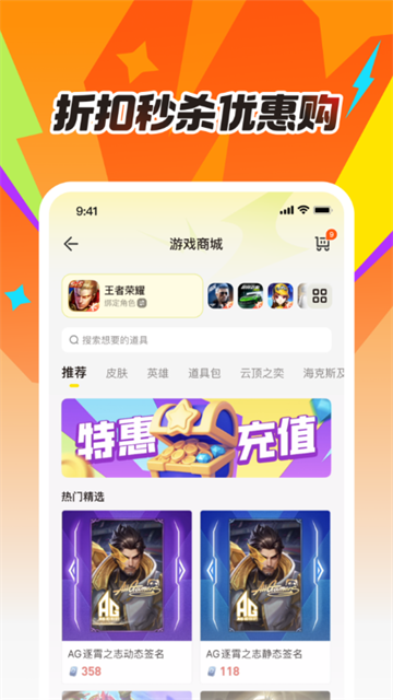 掌上道聚城安卓版4