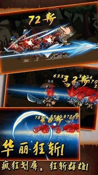 狂斩三国1经典版5