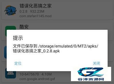 FNF错误化恶搞之家正版游戏玩法5