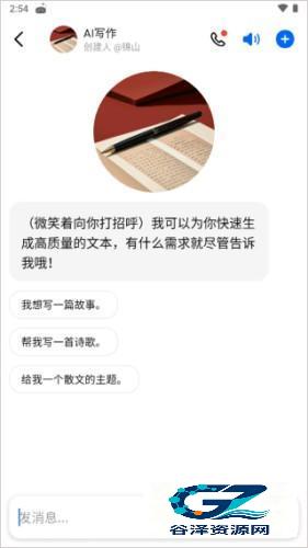豆包AI助手
