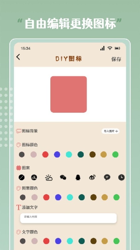 sweetly主题4