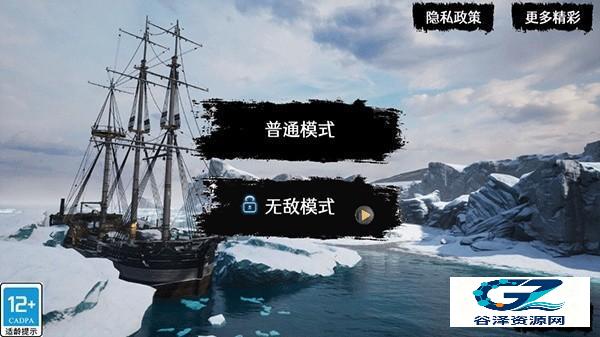 海上狼人杀手机版