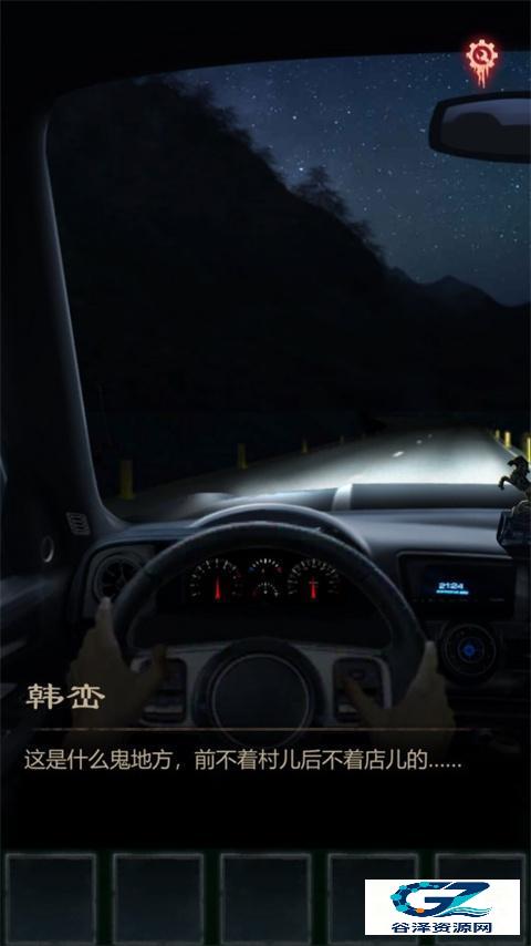 残花葬游戏玩法2