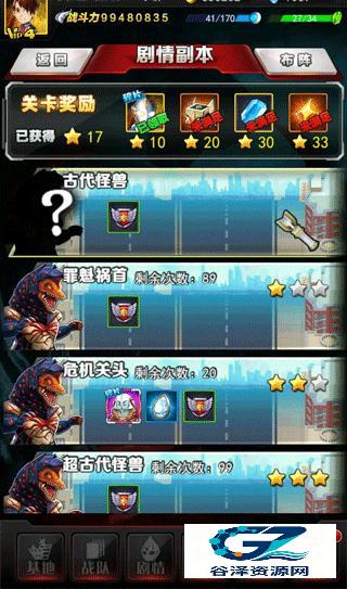 奥特曼系列OL国际版
