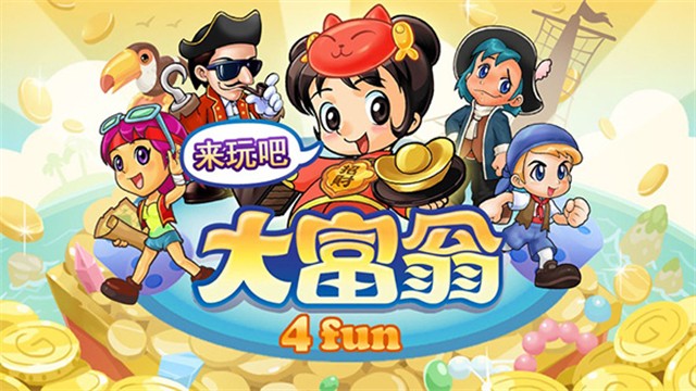 旧版大富翁4单机版6