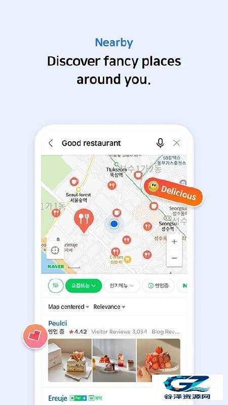 NAVER地图中文版