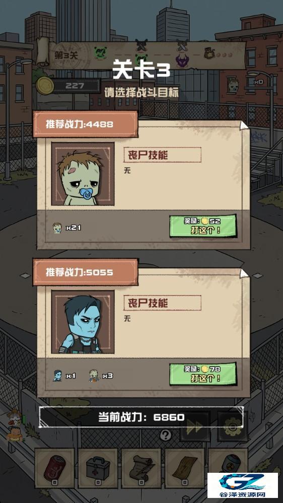 我的末日校园海斗